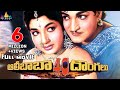 Alibaba 40 Dongalu Telugu Full Movie | NTR, Jayalalitha | Sri Balaji Video