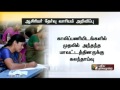 Tamil Nadu Teachers Recruitment Board Exam counselling