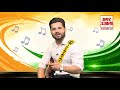 संगीत के सुरों के साथ जश्न-ए-आजादी Singer Vijay Prakash Sharma से खास मुलाकात