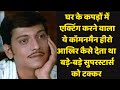 How this commonman hero gave a run to the superstars with his simplicity #amolpalekar #superstar