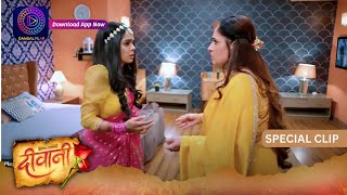 Deewani | New Show | 13 May 2024 | Special Clip | दीवानी | Dangal Tv