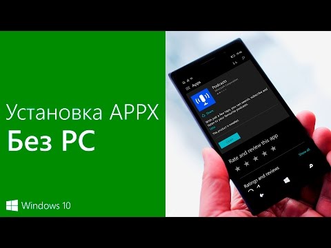 Как сделать приложение для windows 10 mobile
