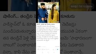 Shock Ing Daughter And Father Marriage