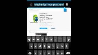 Как Рутировать Андроид