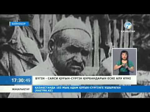 ?у?ын с?ргін ??рбандарын еске алу к?ні сценарий ?у?ын с?ргін ??рбандарын еске алу к?ні сценарий