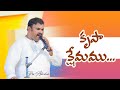 కృపా క్షేమము || Krupa Kshemamu || Hosanna Ministries Live worship song by Pas.Abraham anna