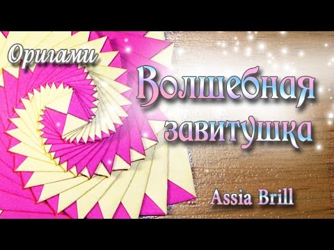 Оригами китайская ловушка Оригами китайская ловушка