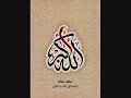 Kalam E Mufti E Aazam Lailaha Illallah images Kalam E Mufti E Aazam Lailaha Illallah