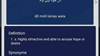 English 29 beautiful words with meaning and definition, synonyms
