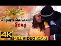 Aagaya Suriyanai Full Video Song 4K | Samurai Tamil Movie Songs | Vikram | Tamil Hits 4K