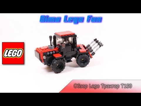 Как сделать из лего т 150 Как сделать из лего т 150