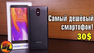 HomTom S12 Цена