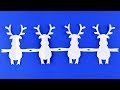 How to make Santa's reindeer (deer) ☃ Garlands of paper ☃ DIY Christmas craft ideas