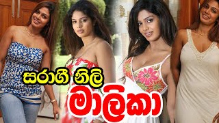 Maleeka Sirisena සනතග පලම වවහය මලක සරසන Hiru Tv Reno De Silva Wife Malika Sirisena
