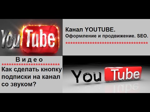 Кнопки подписаться для сайта своими руками 64