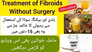 Treatment Of Uterine Fibroid | Fibroid Ka Ilaj in urdu | Fibroid and Pregnancy |
