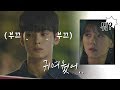 "귀여웠어…" 임수향(Lim soo hyang) 감싸는 차은우(Cha eun woo) (왜 부끄러워하는데↗) 내 아이디는 강남미인(Gangnam Beauty) 6회