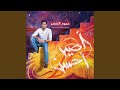 Aseer Ahsan (Vocals-Only Version)