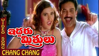 Changu Changu Re Full Video Song Iddaru Mitrulu Suresh Sakshi Sivanand Romantic Song