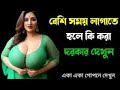 চোদা চুদ্দি ভিডিও ॥gk questions and answers bengali ॥ bangla motivation    gk video