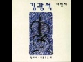 Download 김광석 너무 아픈 사랑은 사랑이 아니었음을 김광석 너무 아픈 사랑은 사랑이 아니었음을