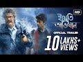 Yeti Obhijaan (ইয়েতি অভিযান) | Official Trailer | Prosenjit | Aryann | Indraadip | Srijit Mukherji