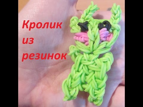 Плетение из резинок кролик для начинающих Плетение из резинок кролик для начинающих