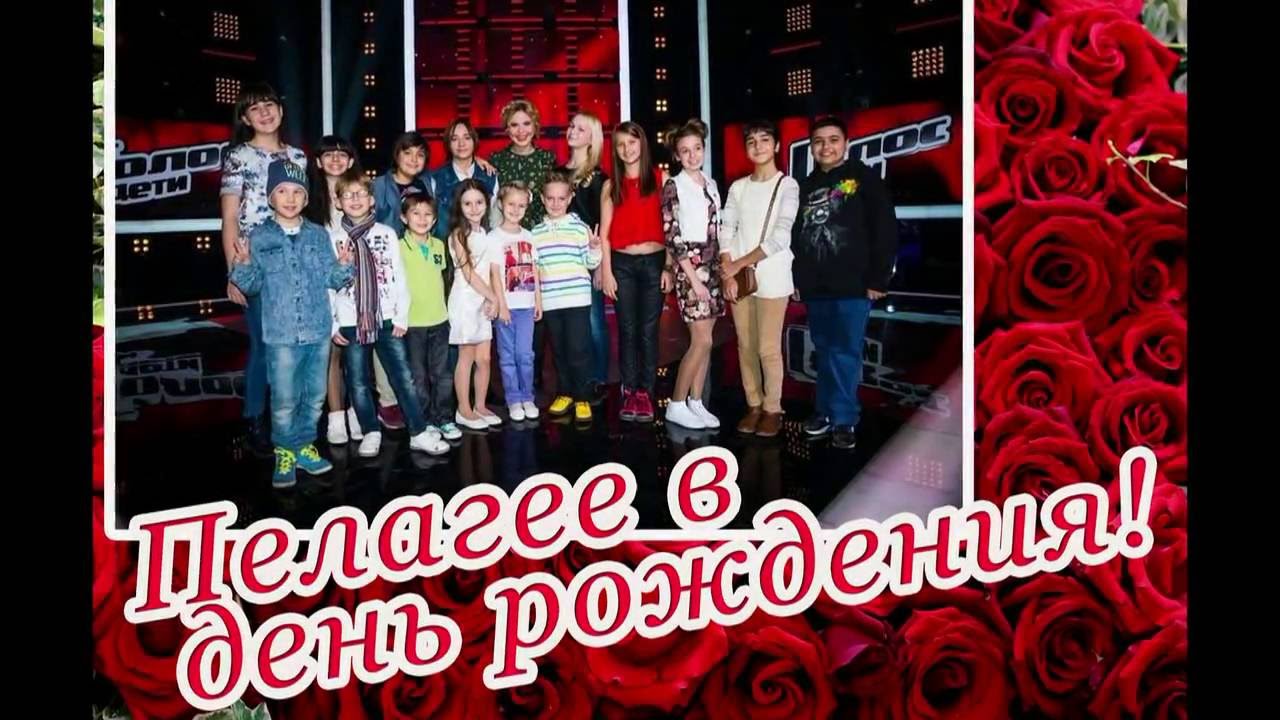Поздравление для пелагеи с днем рождения 76
