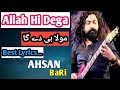 ||Allah Hi Dega-Ubaid|| Maula Hi Dega-Sound of Kalachi-Elhaam||Best Lyrics||