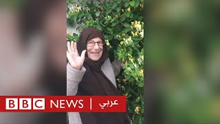 حرب غزة: مطالبات بالتحقيق في واقعة الجدة نايفة | بي بي سي نيوز عربي