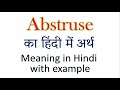 Abstruse meaning in Hindi | Explained Abstruse With Using Sentence