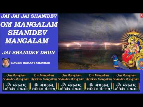 Dhun Om Mangalam Shanidev Mangalam Full Song - Om Mangalam Shanidev...