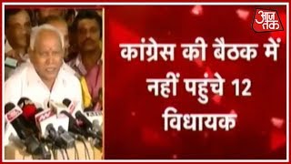 12 MLAs Missing From Congress Legislative Meeting In Karnataka; Karnataka CM Showdown!