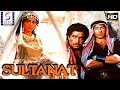 सल्तनत -  Sultanat 1986 | Superhit Action Thriller Movie l Dharmendra, Sunny Deol, Sridevi | HD |