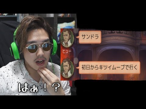 ヒュー「サンドラ。初日からきついムーブでいく(イきり)」-人狼ジャッジメント【KUN】