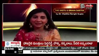 Sakshi NRI Talk Show | Vastu & Grahashashra | Dr.Dipika Sanghi Gupta | 28Th Sep 2020 || Sakshi TV