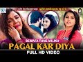 Bewafa Tune Mujko Pagal Kar Diya - KAJAL MAHERIYA | Superhit Sad Song | Full HD VIDEO | RDC Gujarati