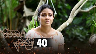 Pichchamala Suwandai | Episode 40 - (2022-07-17)  
