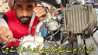 Tappets Adjustment Filler Gauge Engine Garam Hone Ke Baad Tappets Kyon Awaz Karte Hain