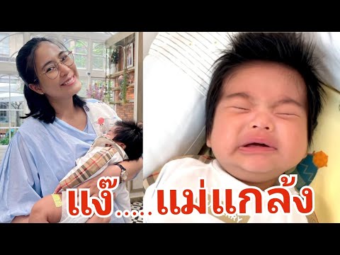 ฮืออออ แม่แกล้งผม #พุฒจุ๋ย ##พีร์เจน้อย #พีร์เจ #pjน้อย #pj