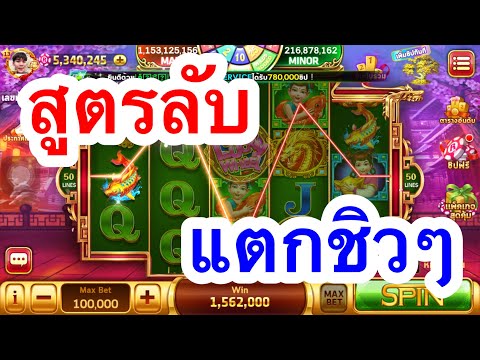Royal Casino สอนเล่นสลอตแปะเก่าหาตังใช้วันละ300-500บาท ชิวๆ