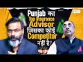 Exclusive Interview with Punjab's Top Insurance Advisor! | Harish Arora | HINDI | BITV