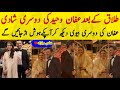Affan Waheed Second Marriage After Divorce And Pakistani Celebrities Attending Wedding #wedding