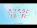 Yuki - honey and clover intro aka dramatic (sinitus tempo remix)