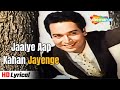 Jaaiye Aap Kahan Jayenge - Lyrical | Mere Sanam | Asha Parekh, Biswajit Chatterjee | Asha Bhosle