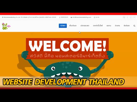 รับออกแบบเว็บไซต์ รับทำเว็บไซต์ wordpress ทำเว็บบริษัท ราคาถูก