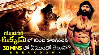 Yuganiki Okkadu Breakdown & Unnoticed Details Karthi, Selva Raghavan, Dhh Thyview