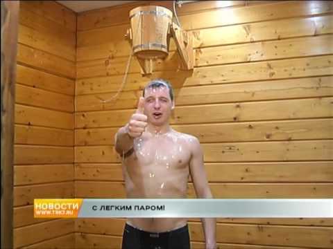 Конкурсы на день рождения в сауне для мужчин Конкурсы на день рождения в сауне для мужчин