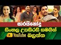 Sarainodu | Sinhala Subtitle | B2V | 21th March 2023