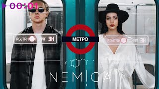 Nemiga - Метро | Official Audio | 2020